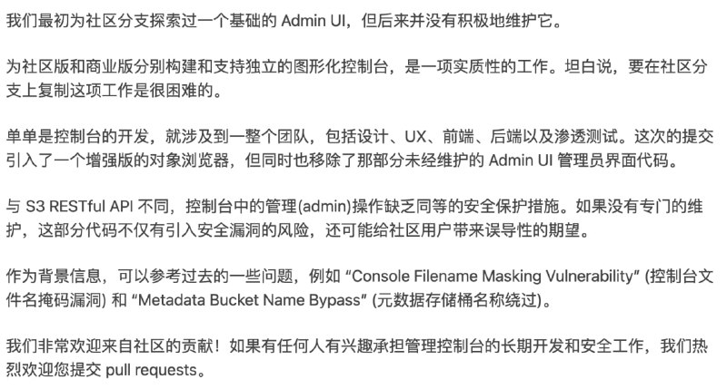 开源工具 MinIO 沦陷：4 大功能、11万行代码说删就删